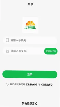 云采蔬果预览图