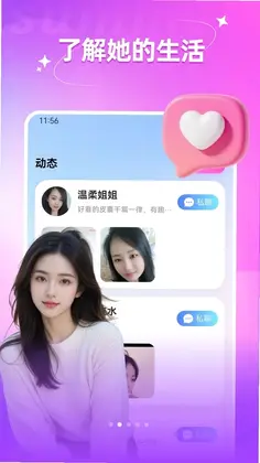 附近陌夜聊预览图