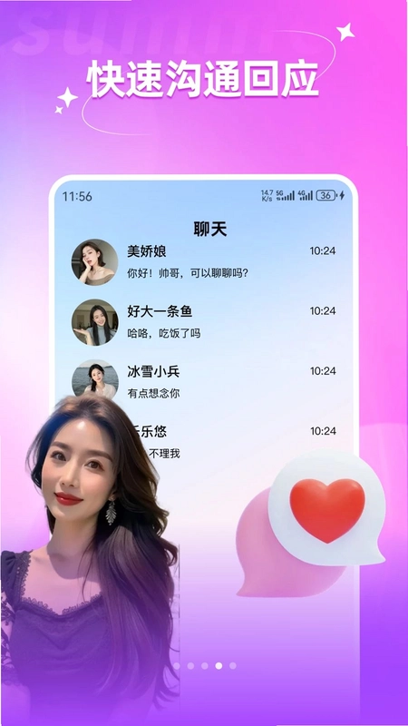 附近陌夜聊预览图