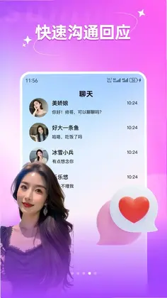 附近陌夜聊预览图