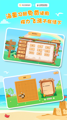 优枢围棋预览图