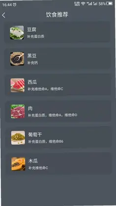 增高运动预览图