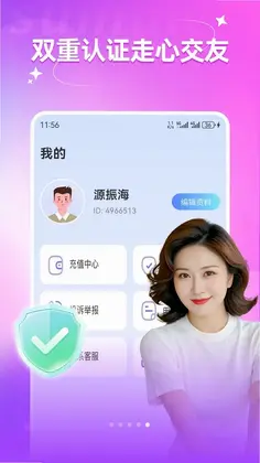 附近陌夜聊预览图
