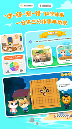优枢围棋预览图