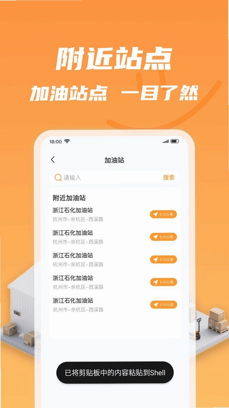 货车货送司机预览图