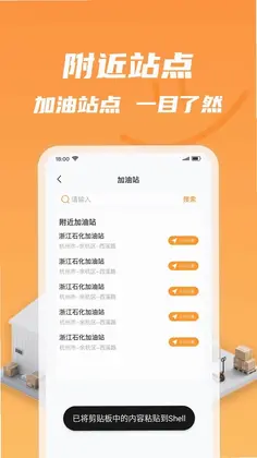 货车货送司机预览图