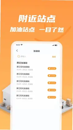 货车货送司机预览图
