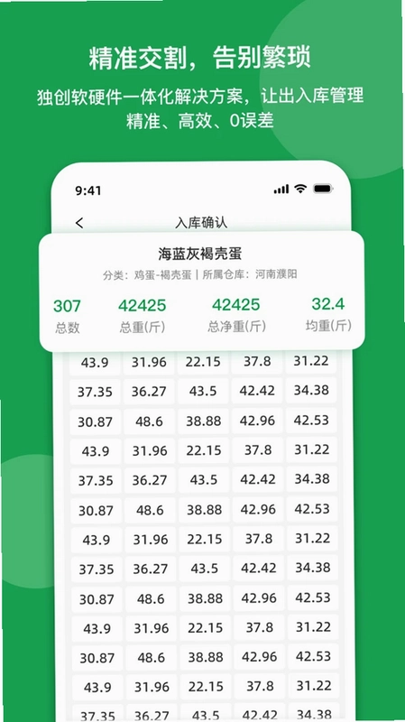 天地农网预览图