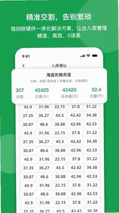 天地农网预览图