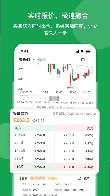 天地农网预览图