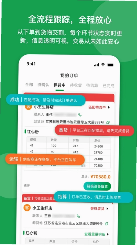 天地农网预览图