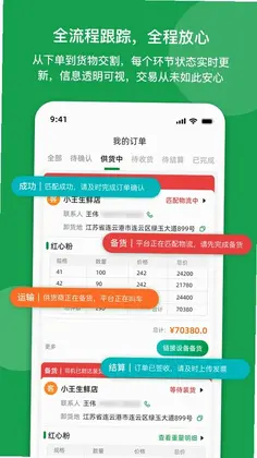 天地农网预览图