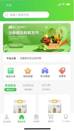 云农启预览图
