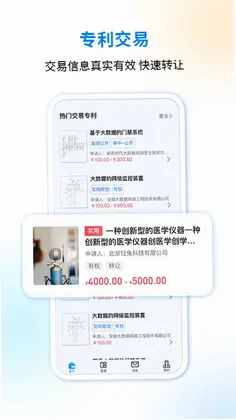 医专宝预览图