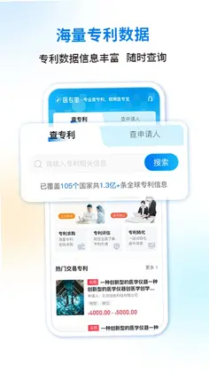 医专宝预览图