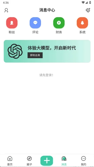 StarPro社区最新版预览图