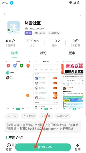 StarPro社区最新版截图 StarPro社区最新版截图