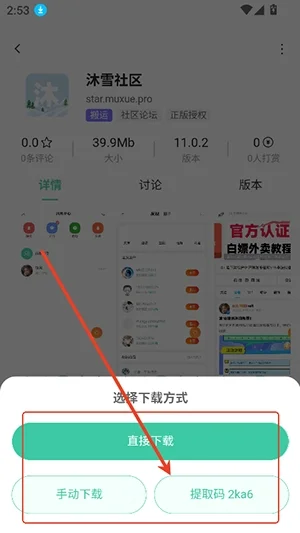 StarPro社区最新版截图 StarPro社区最新版截图