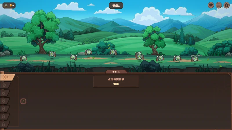 扎德箭术预览图