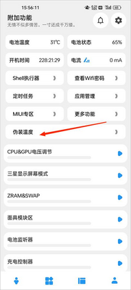 Femind软件预览图