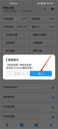 Femind软件预览图