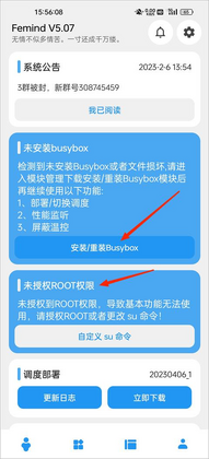 Femind软件预览图