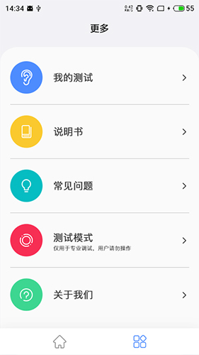 漫步者辅听官方正版预览图