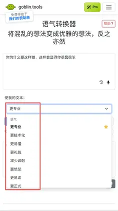 Goblin Tools官方正版预览图