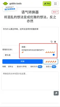 Goblin Tools官方正版预览图