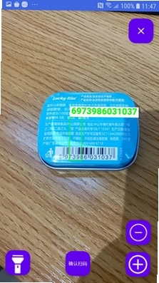 盘点扫码吧预览图