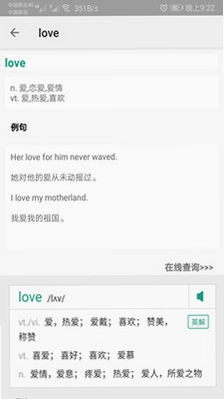 背单词教材版预览图