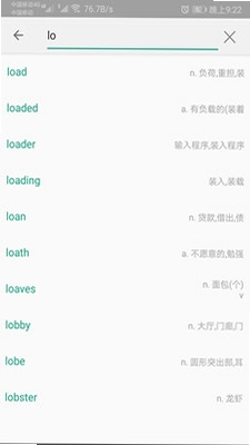 背单词教材版预览图