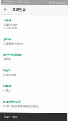 背单词教材版预览图