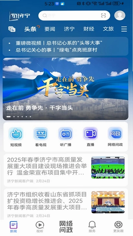 更济宁预览图