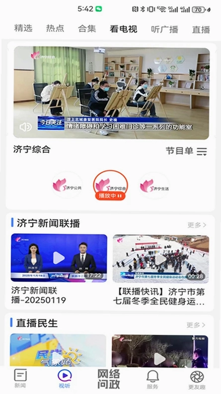 更济宁预览图