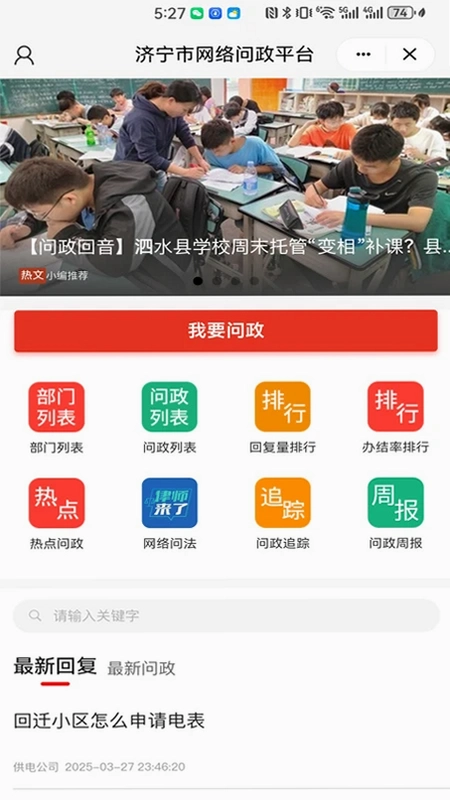更济宁预览图