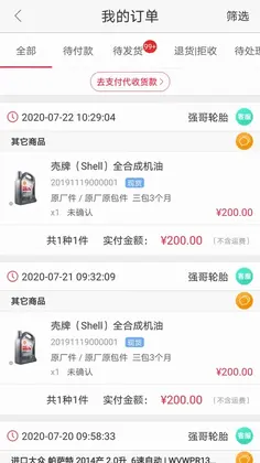 快准E站职能端预览图
