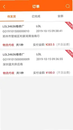 快准E站职能端预览图