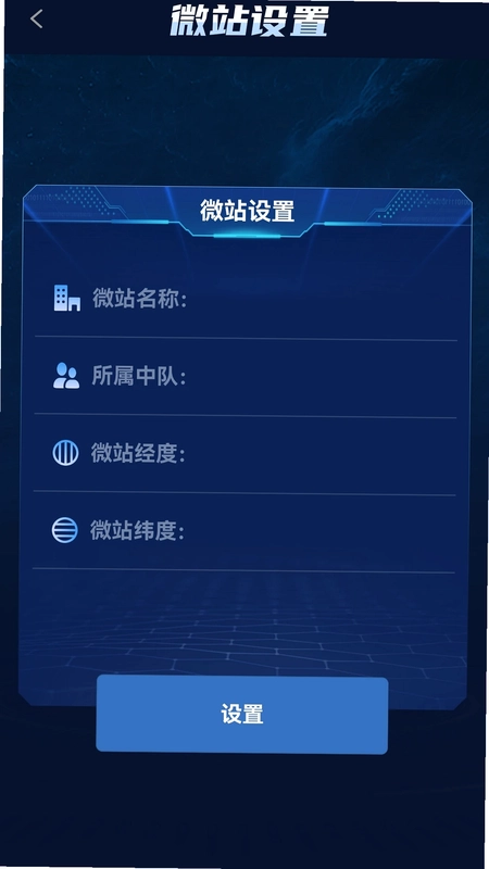 消防处警全行程APP最新版预览图