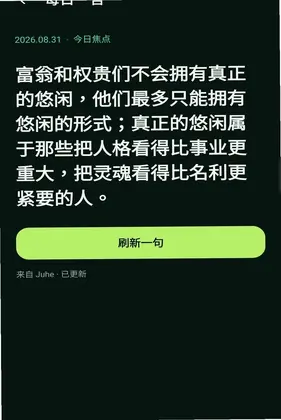 夏韵小工具预览图