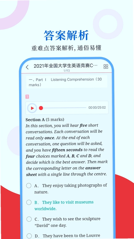 大学生英语竞赛圣题库预览图