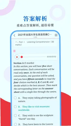 大学生英语竞赛圣题库预览图