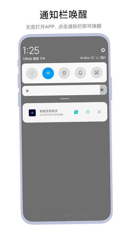 智能语音助手预览图