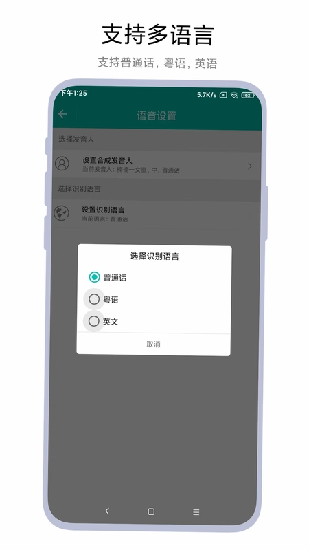 智能语音助手预览图