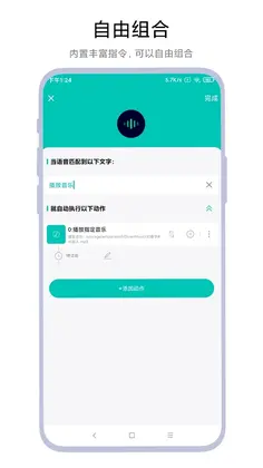 智能语音助手预览图