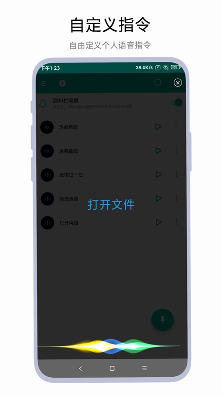 智能语音助手预览图