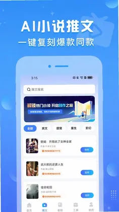 文生视频最新版预览图