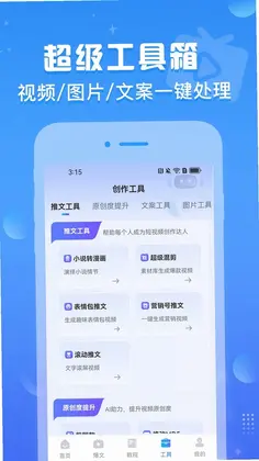 文生视频最新版预览图