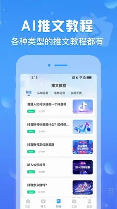 文生视频最新版预览图