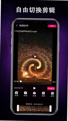 剪辑视频王app预览图